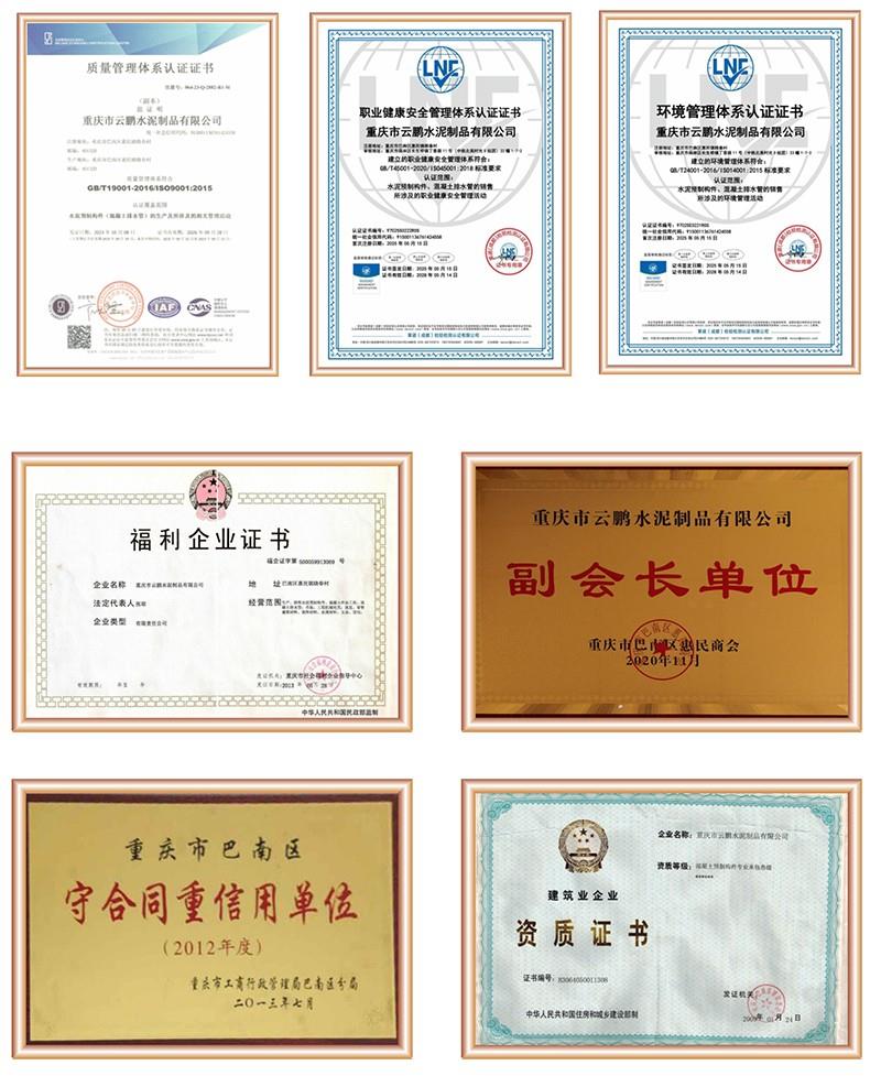 公司资质